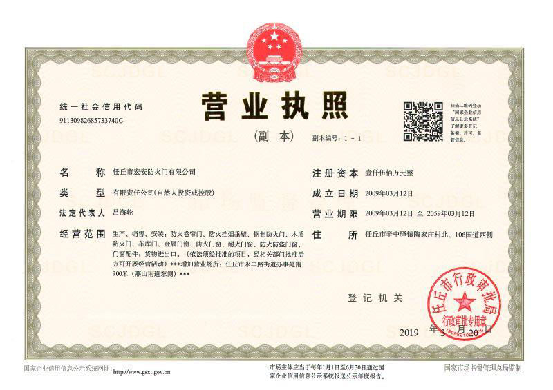 營業(yè)執(zhí)照
