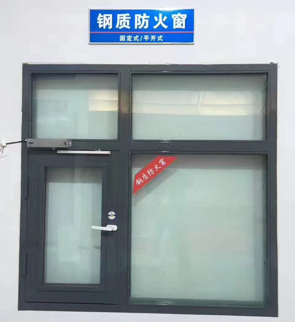 鋼質(zhì)防火窗安裝規(guī)范