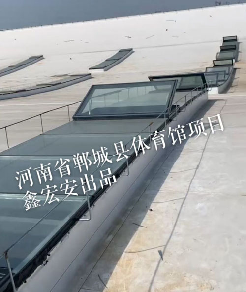 河南體育館電動天窗案例