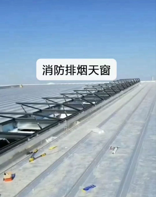 消防排煙天窗案例